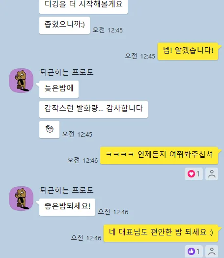 수강생 카카오톡. 늦은 밤에 갑작스런 발화량 감사합니다. 언제든지 여쭤봐주십셔